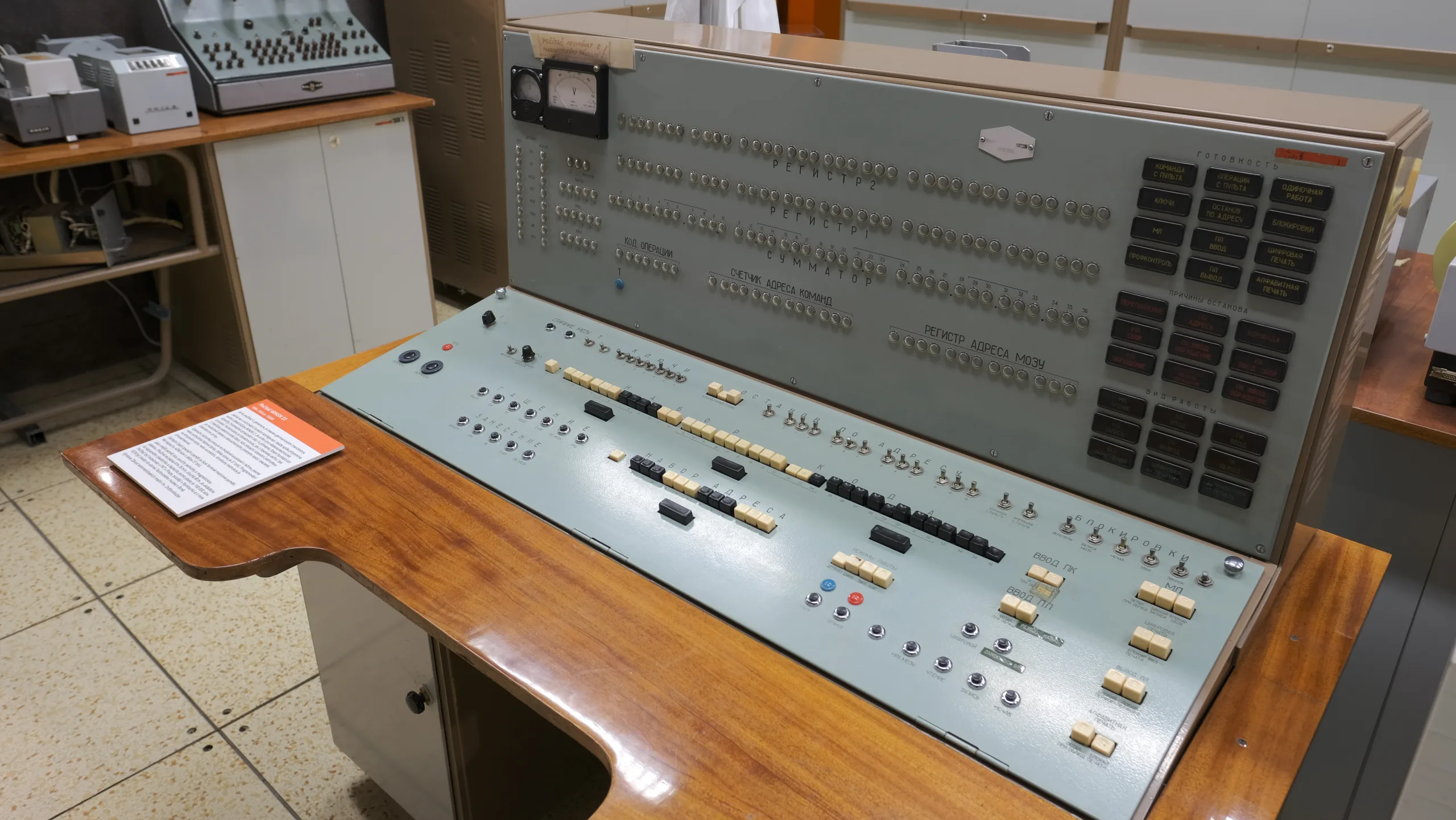 Control panel on display